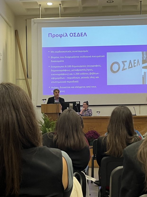 Ο ΟΣΔΕΛ στο Language_Tech Patras 2024