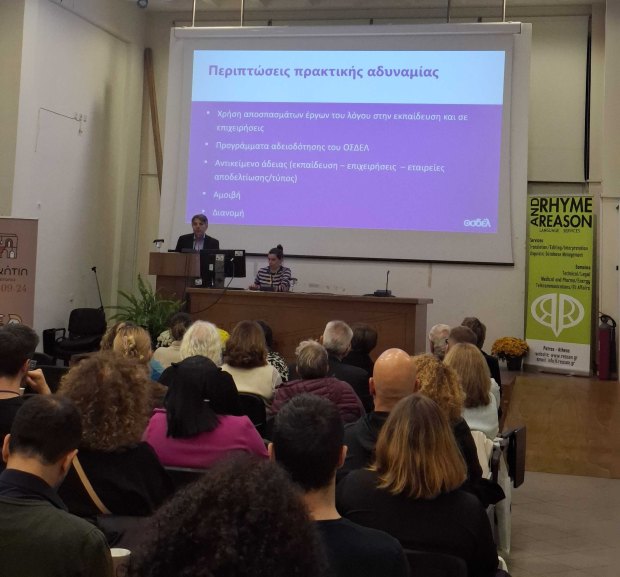 Ο ΟΣΔΕΛ στο Language_Tech Patras 2024