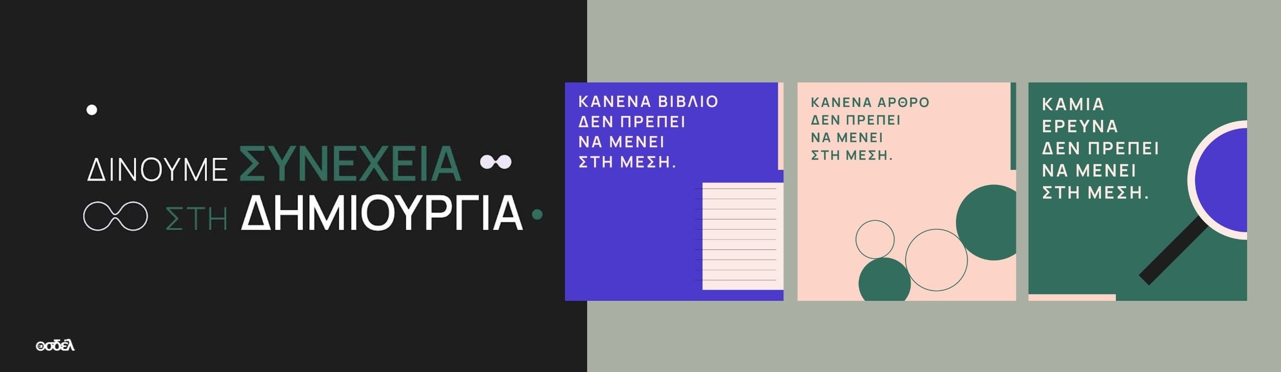 Pneumatika-Dikaiomata-AI